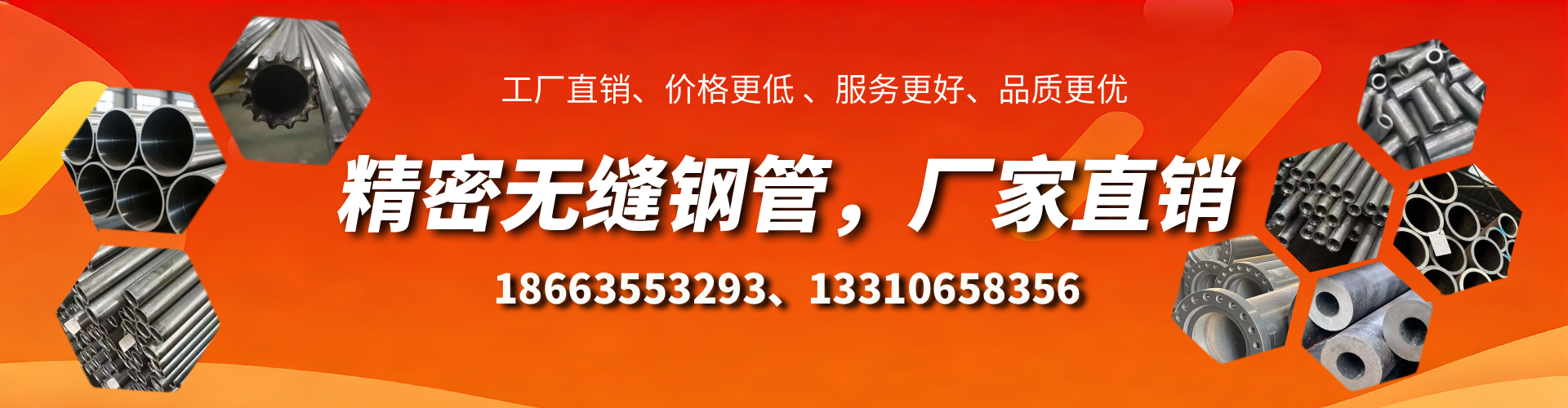 泉州精密无缝钢管厂家